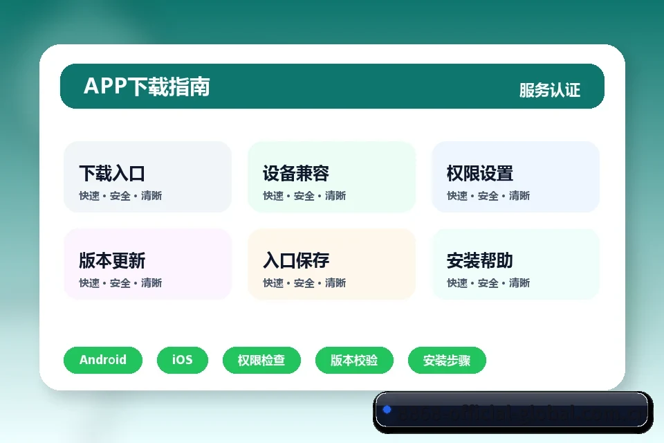 8868体育 APP 深度功能