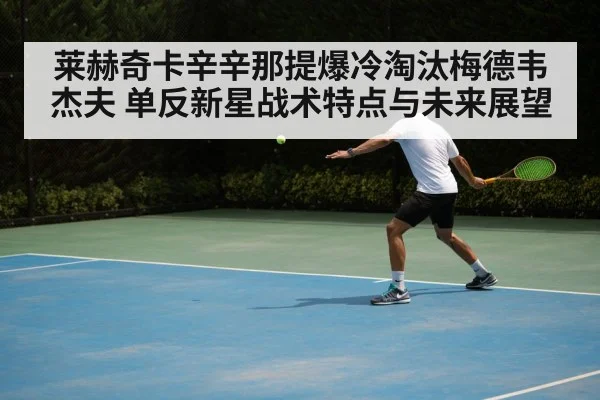 tennis backhand