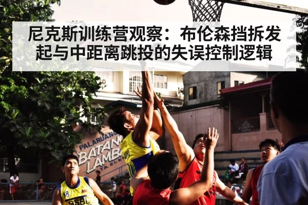 basketball mid-range jump shot