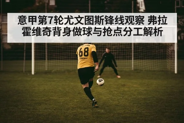 soccer striker header in penalty box