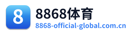 8868体育